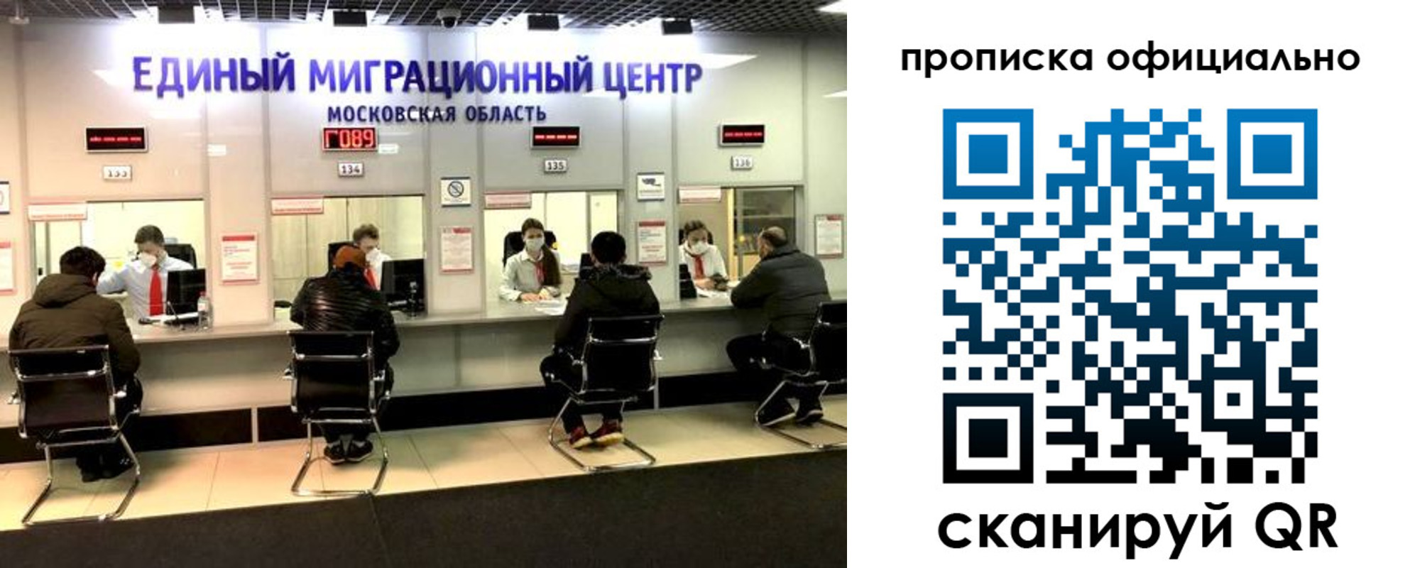 временная регистрация надежно в Звенигороде