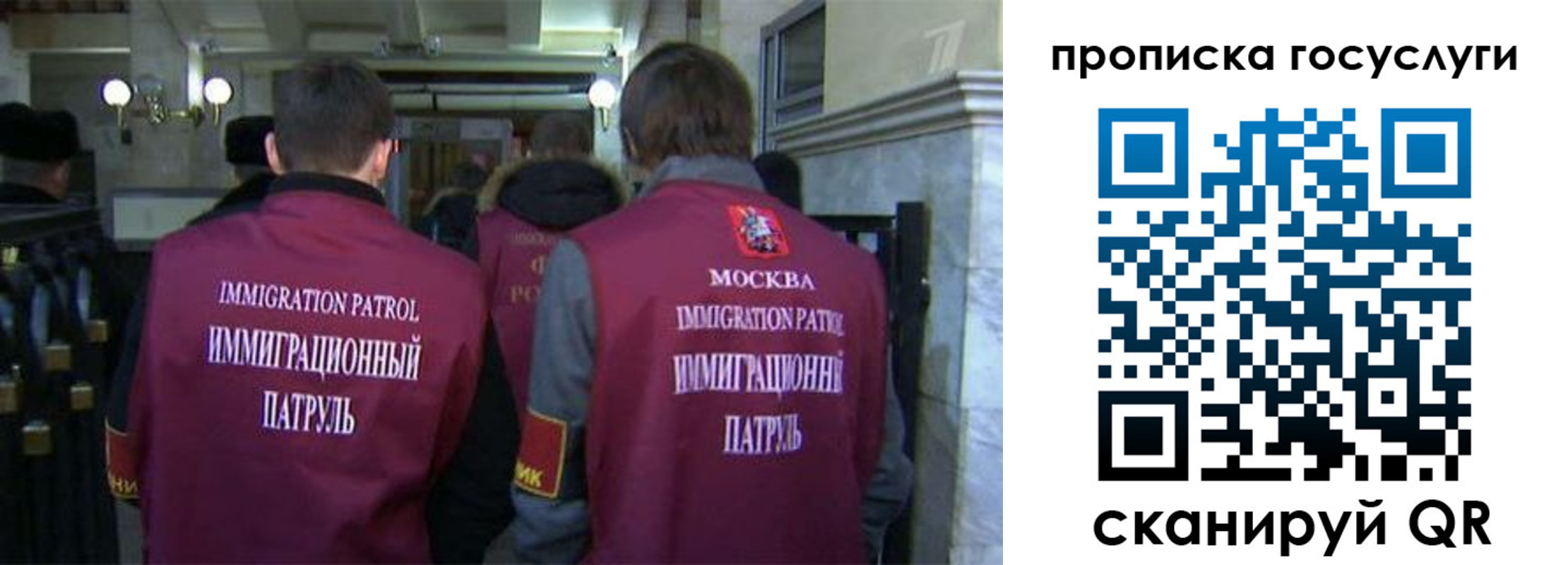 прописка иностранных граждан в Звенигороде