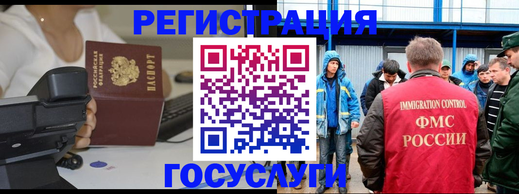 где прописаться в Звенигороде
