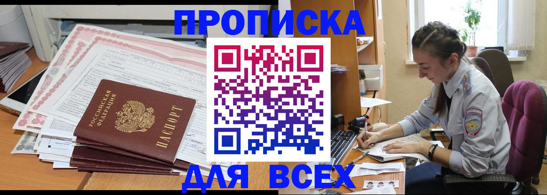 временная регистрация поиск в Звенигороде